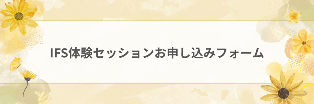 お申し込みフォーム